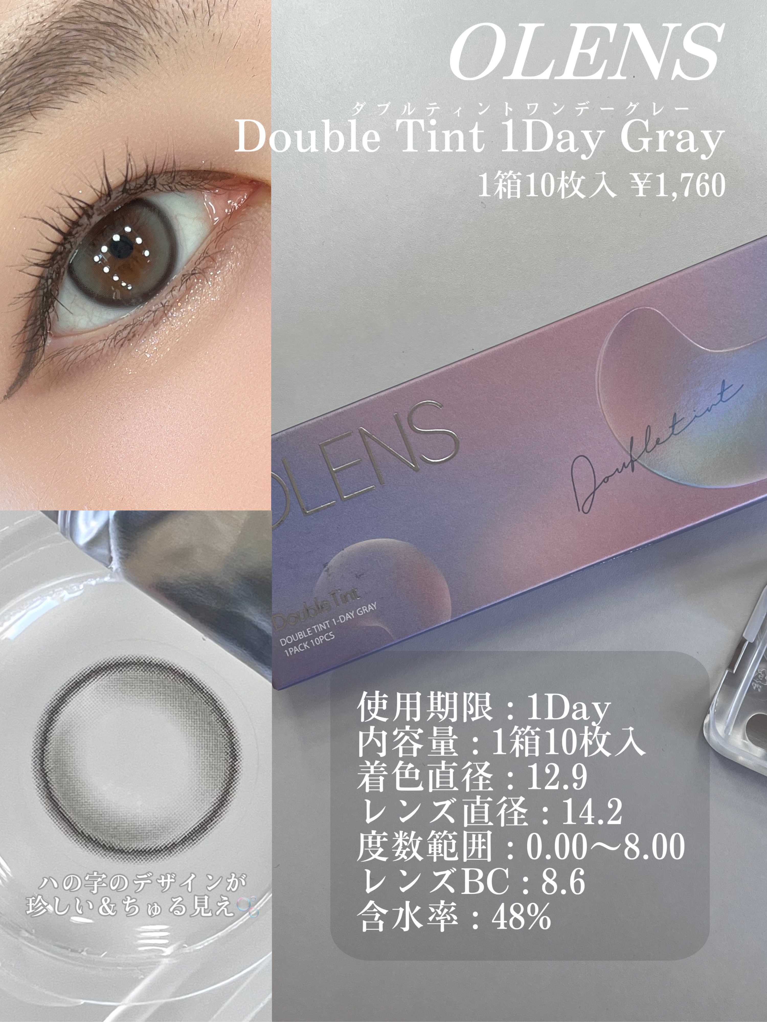 ムーンライズデュー/OLENS/１ヶ月（１MONTH）カラコンを使ったクチコミ（3枚目）