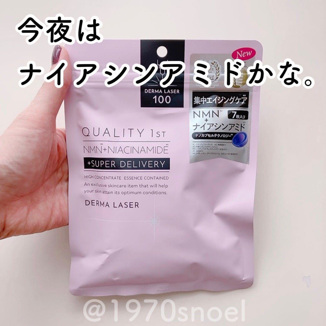 ダーマレーザー スーパーNMN100マスク/クオリティファースト/シートマスク・パックを使ったクチコミ(1枚目)