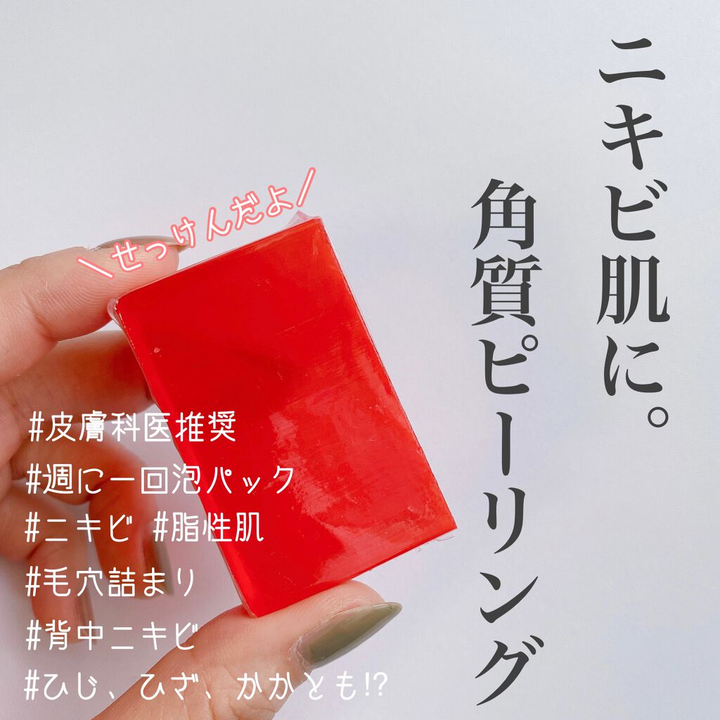 スキンピールバー ティートゥリー/サンソリット/洗顔石鹸を使ったクチコミ(1枚目)