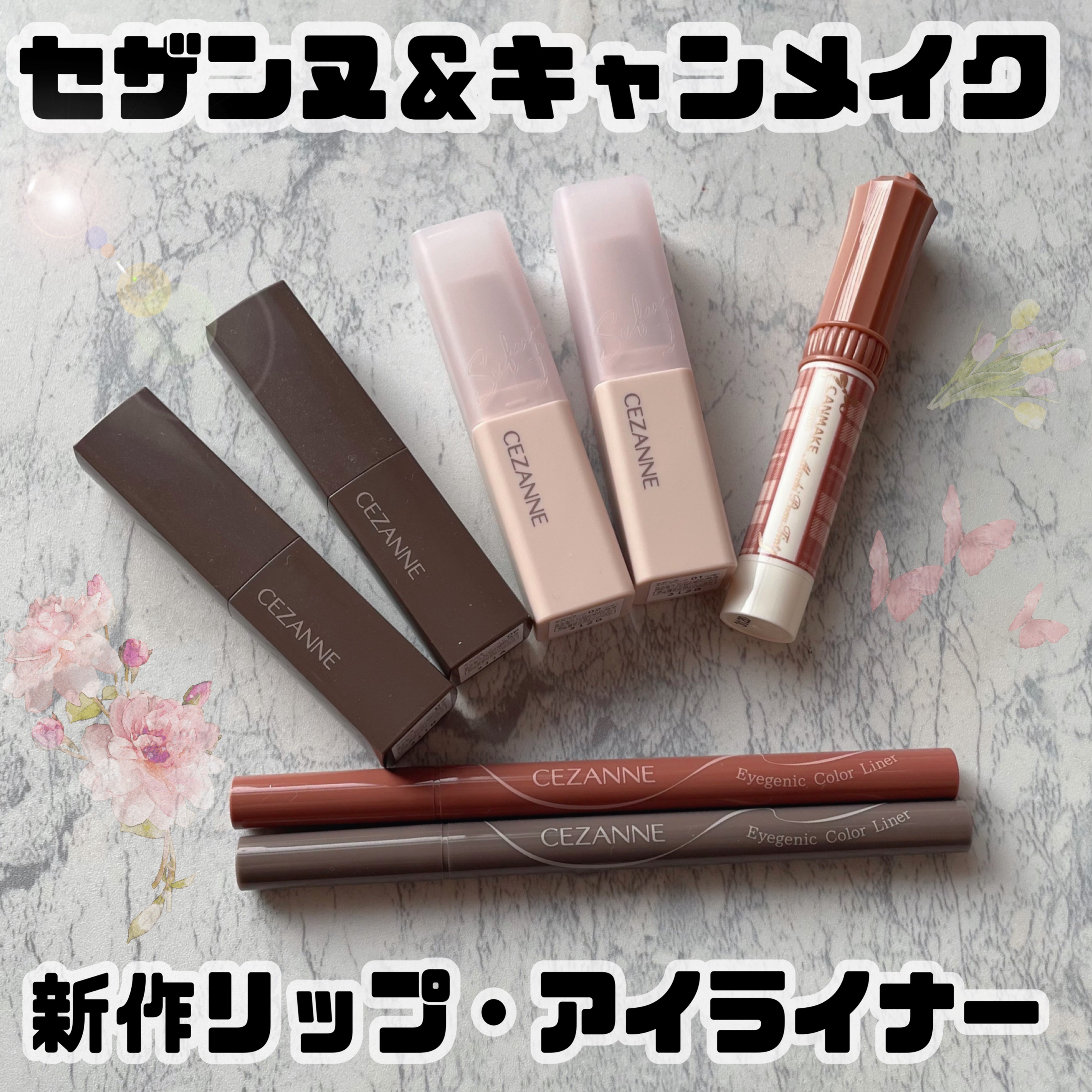 リップカラーシールド/CEZANNE/口紅を使ったクチコミ（1枚目）