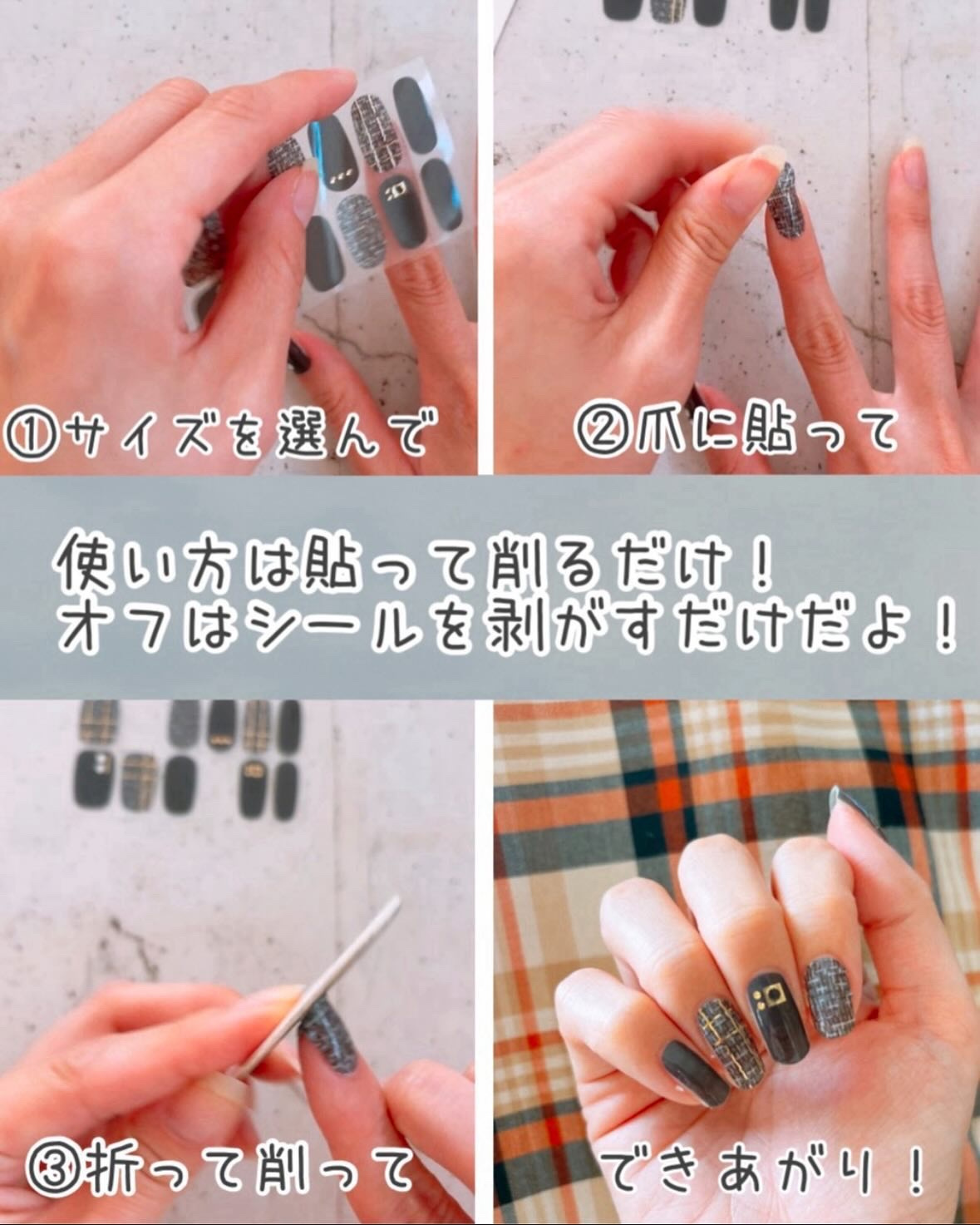 ジェルネイルシール/キャンドゥ/ネイルシールを使ったクチコミ（3枚目）