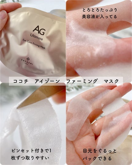 エミリー@フォロバ100 on LIPS 「・・ココチ アイケアセットココチ エンリッチド アイ クリーム..」(5枚目)