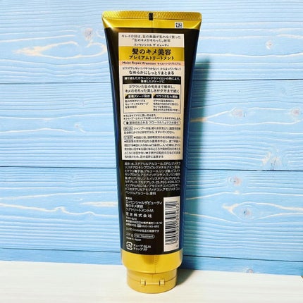 THE BEAUTY 髪のキメ美容プレミアムトリートメント<モイストリペアプレミアム>/エッセンシャル/洗い流すヘアトリートメントを使ったクチコミ(2枚目)