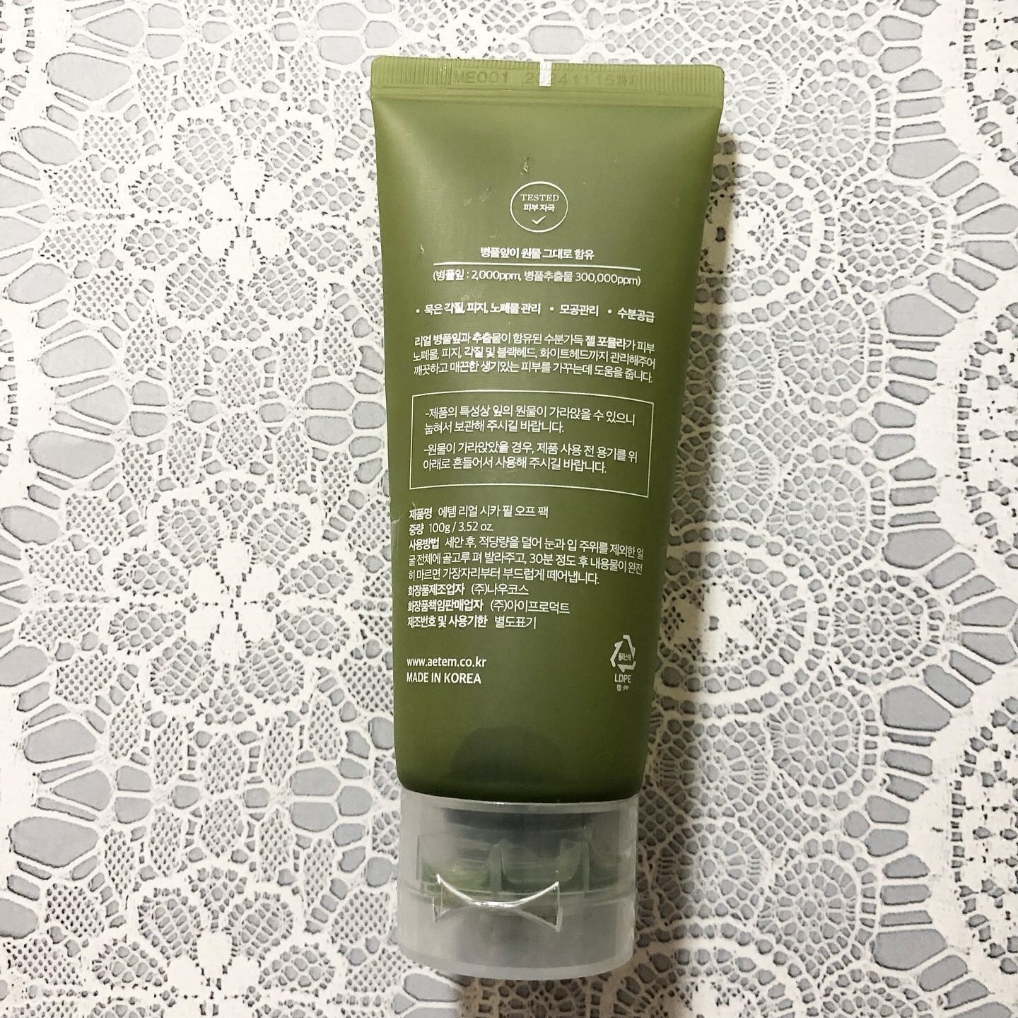 REAL CICA PEEL OFF PACK/Aetem /シートマスク・パックを使ったクチコミ（3枚目）