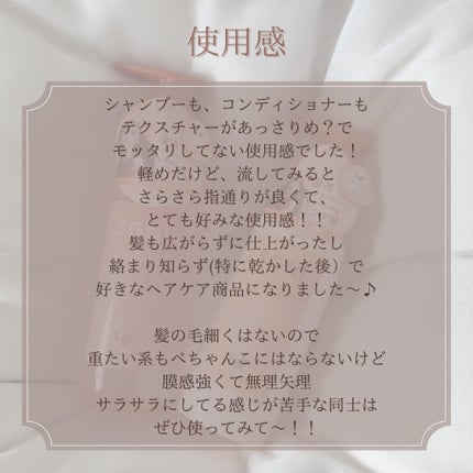 スグニ 浸透ツヤ髪 シャンプー/トリートメント/SGNI/市販シャンプーを使ったクチコミ(4枚目)