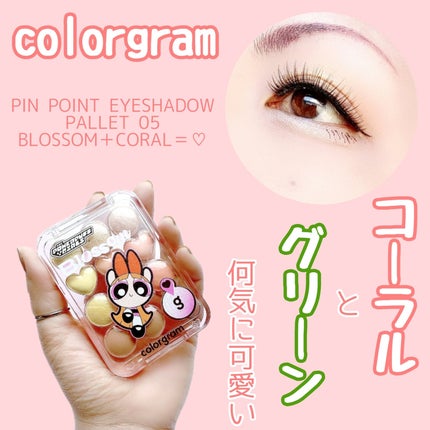 目元チュートリアルアイパレット/Colorgram/アイシャドウパレットを使ったクチコミ(1枚目)