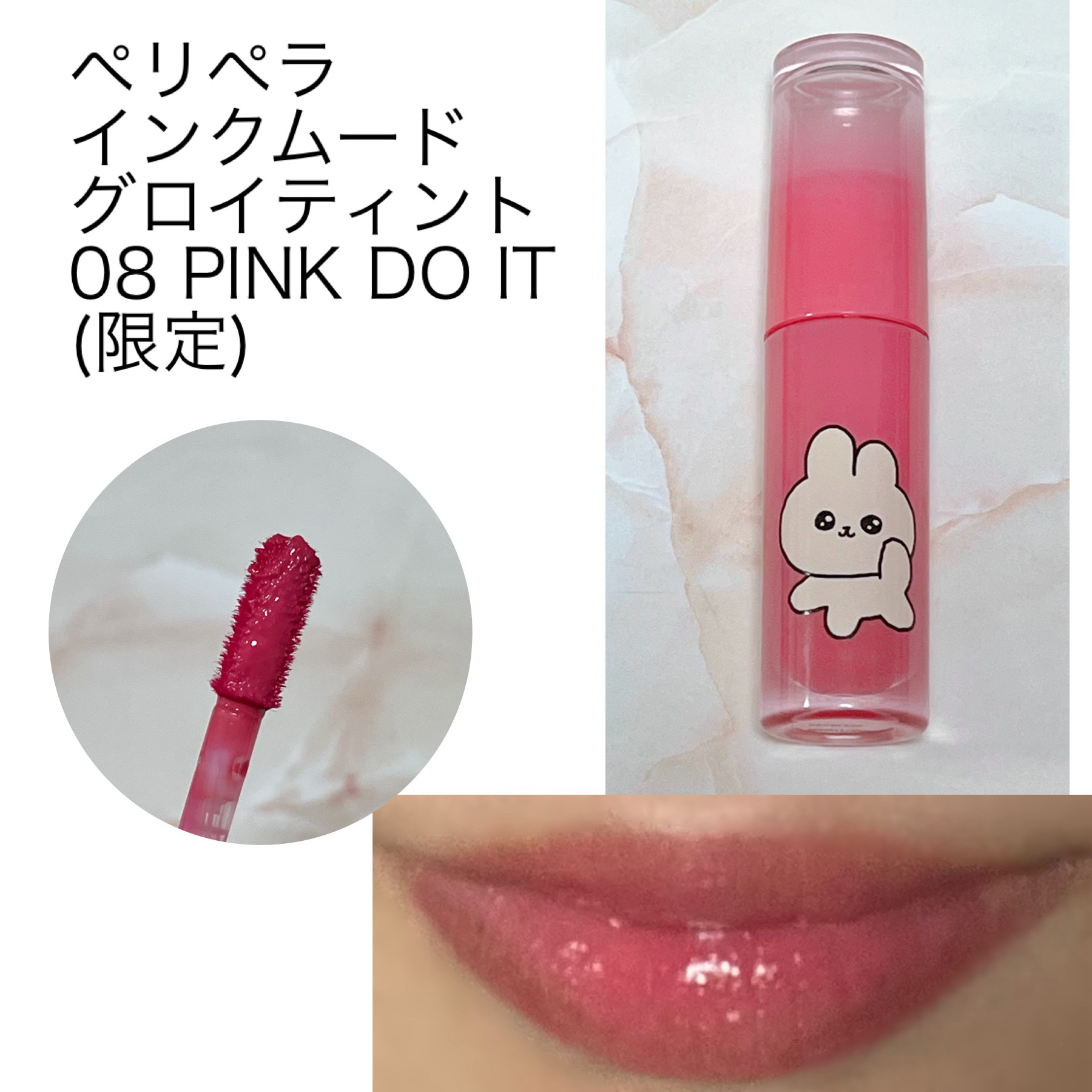 ペリペラ インク ムード グロイ ティント/PERIPERA/リップティントを使ったクチコミ（1枚目）