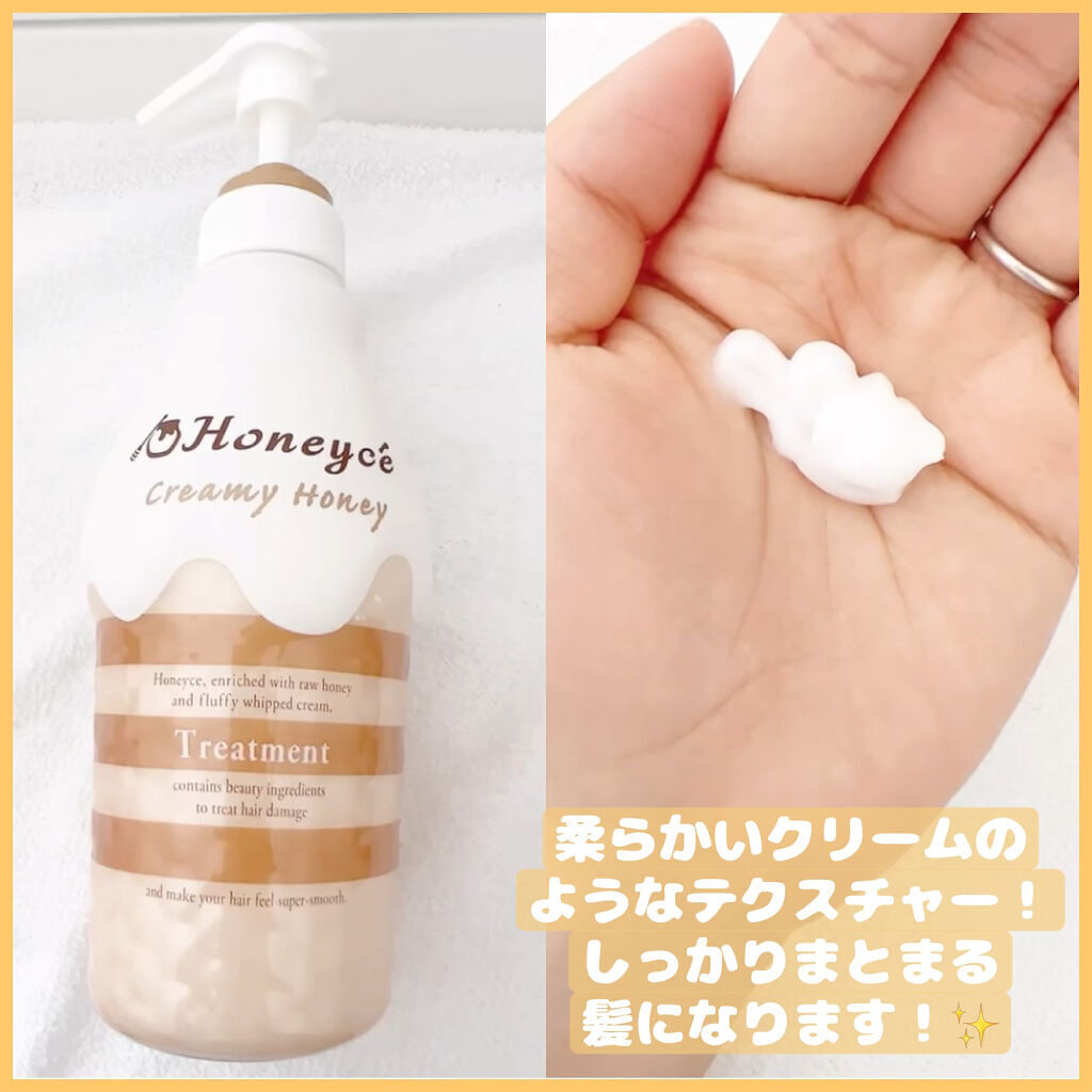 クリーミーハニー シャンプー/トリートメント/ハニーチェ/市販シャンプーを使ったクチコミ（3枚目）