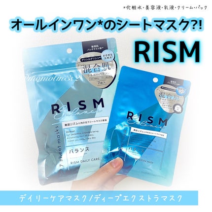 デイリーケアマスク バランス/RISM/シートマスク・パックを使ったクチコミ(1枚目)