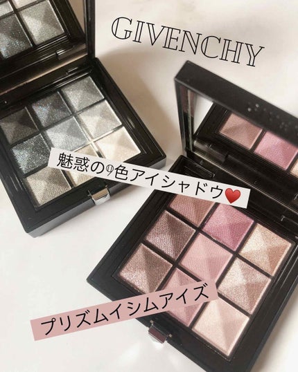 プリズム・イシム・アイズ/GIVENCHY/アイシャドウパレットを使ったクチコミ(1枚目)