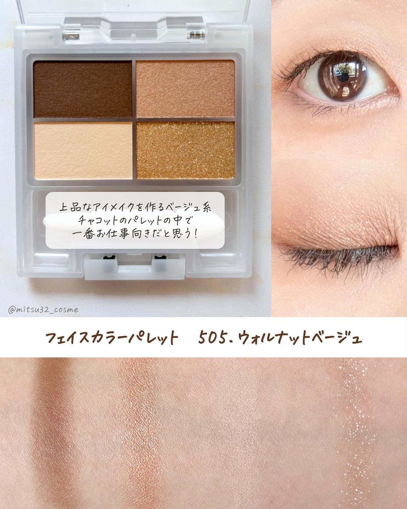 マルチカラーバリエーション スパークル/チャコット・コスメティクス/単色アイシャドウを使ったクチコミ(3枚目)