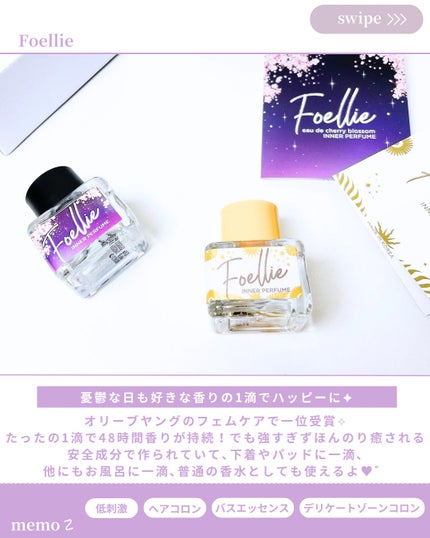 フォエリー インナーパフューム チェリーブロッサムの香り/Foellie/香水(レディース)を使ったクチコミ(2枚目)