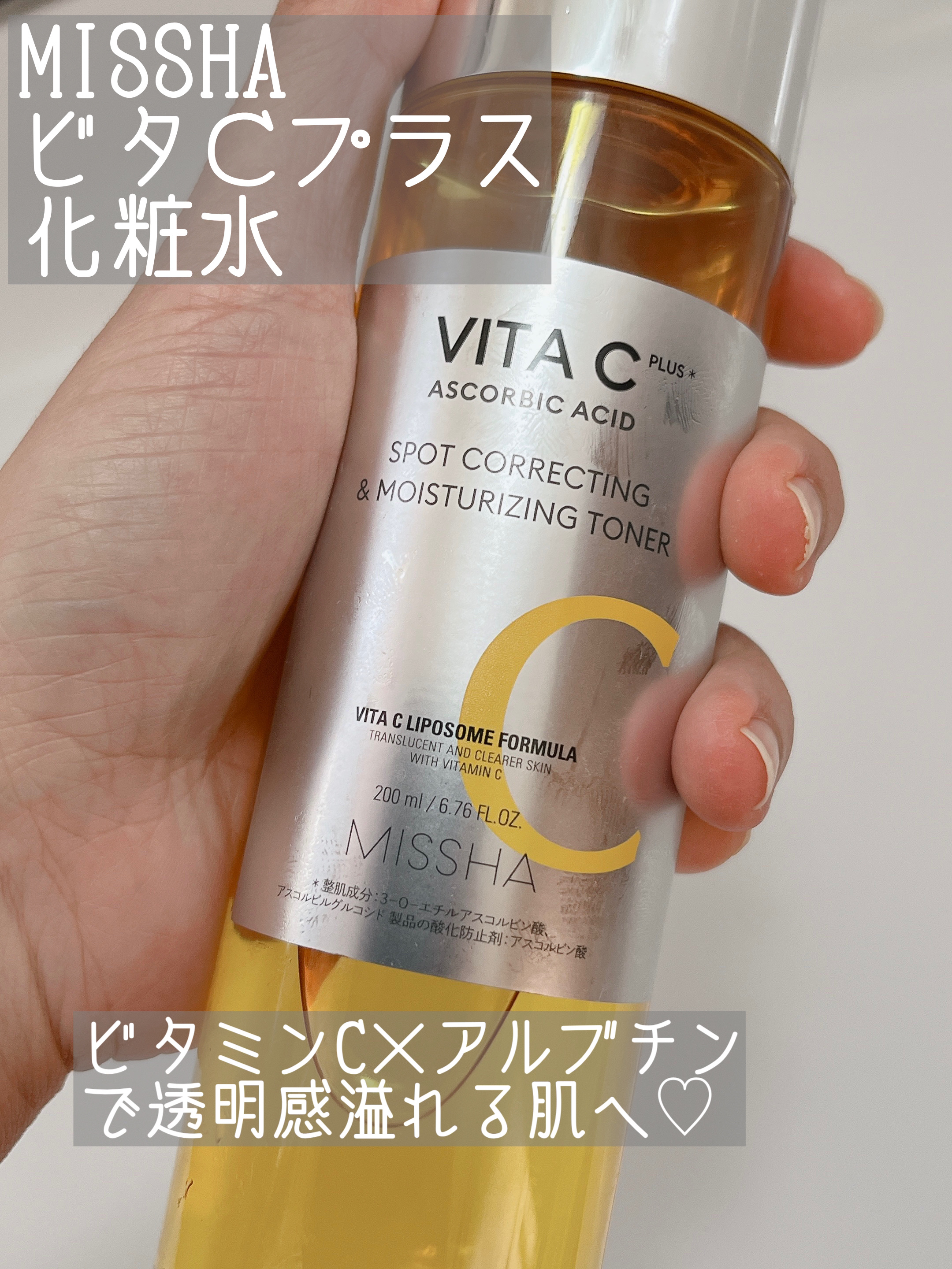 MISSHA ビタシープラス 化粧水のクチコミ「MISSHA
ビタシープラス 化粧水

○ｏ｡..:*･･*:..｡ｏ○


MISSHAのビ.....」（1枚目）