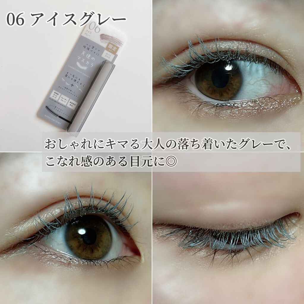 ラッシュ&アイブロウマスカラ/KIREI FACTORY/マスカラを使ったクチコミ(5枚目)