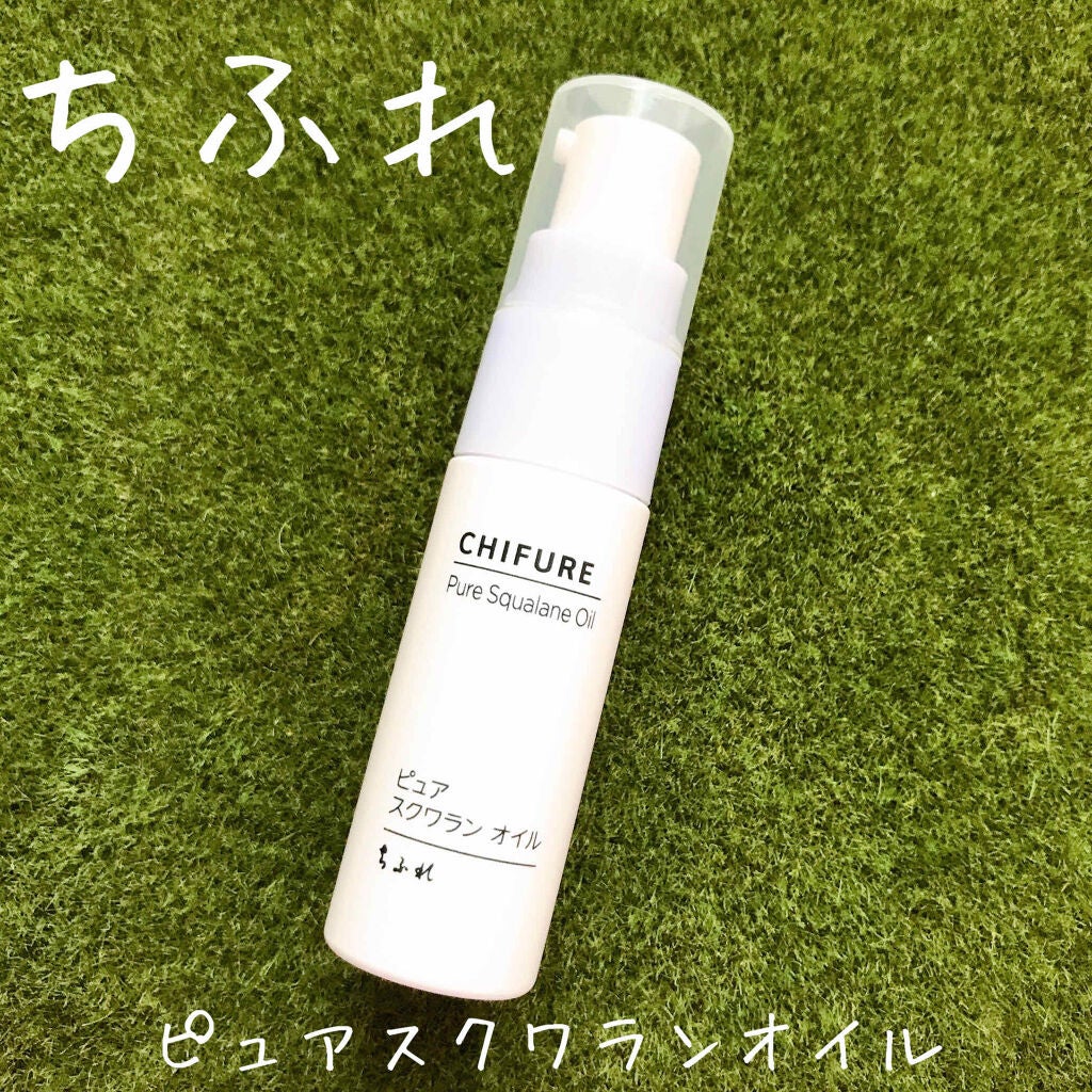 ピュア スクワラン オイル/ちふれ/フェイスオイルを使ったクチコミ(1枚目)