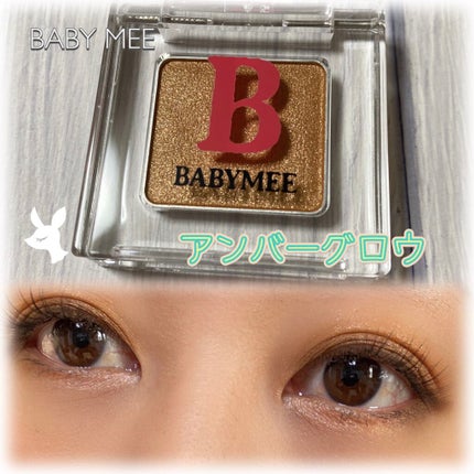 ニュアンスカラー シャドウ/BABYMEE/単色アイシャドウを使ったクチコミ(1枚目)
