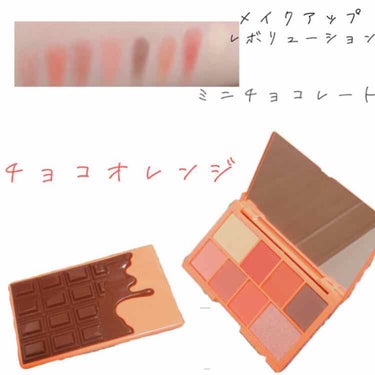 ミニチョコレートアイシャドウパレット チョコオレンジ/MAKEUP REVOLUTION/パウダーアイシャドウを使ったクチコミ（1枚目）