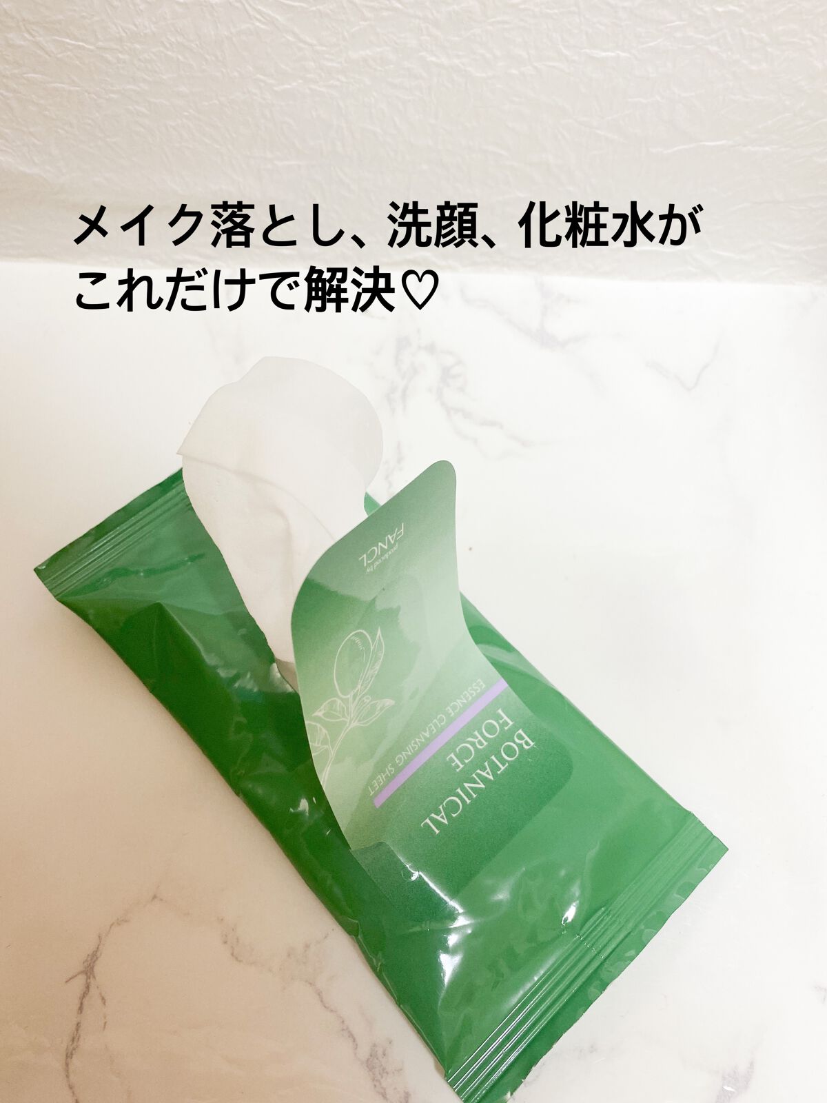 うるつるシートクレンジング/ボタニカルフォース/クレンジングシートを使ったクチコミ(1枚目)