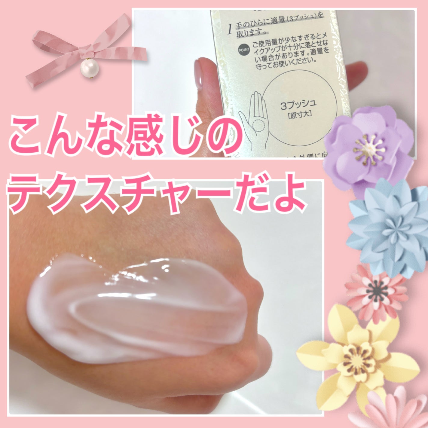 トリートメント クレンジング ミルク/COVERMARK/ミルククレンジングを使ったクチコミ(2枚目)