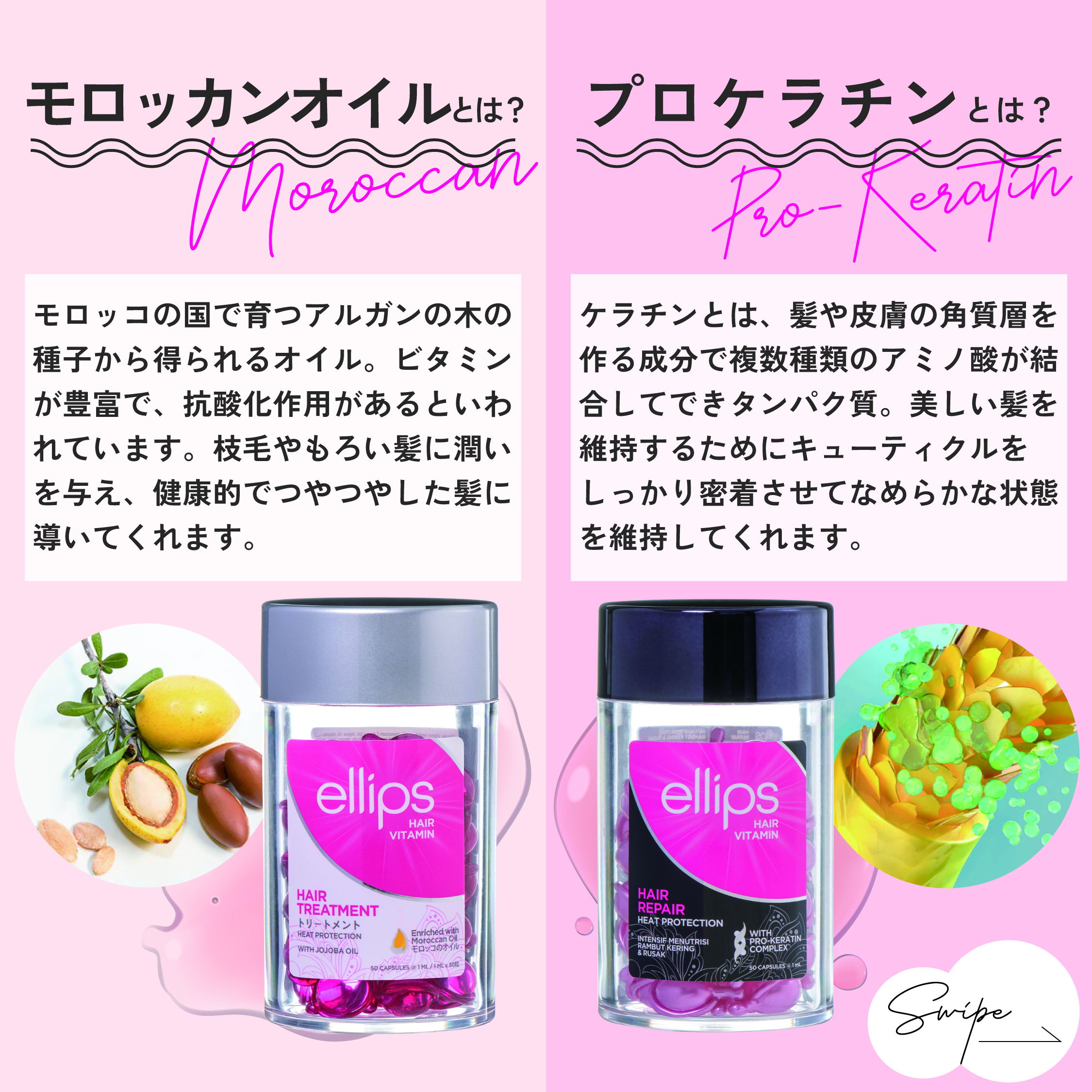 ヘアーオイル【トリートメント】/ellips/ヘアオイルを使ったクチコミ（2枚目）