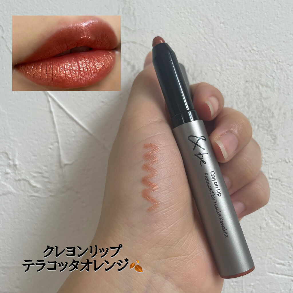 クレヨンリップ テラコッタオレンジ(限定)/＆be/口紅を使ったクチコミ（2枚目）