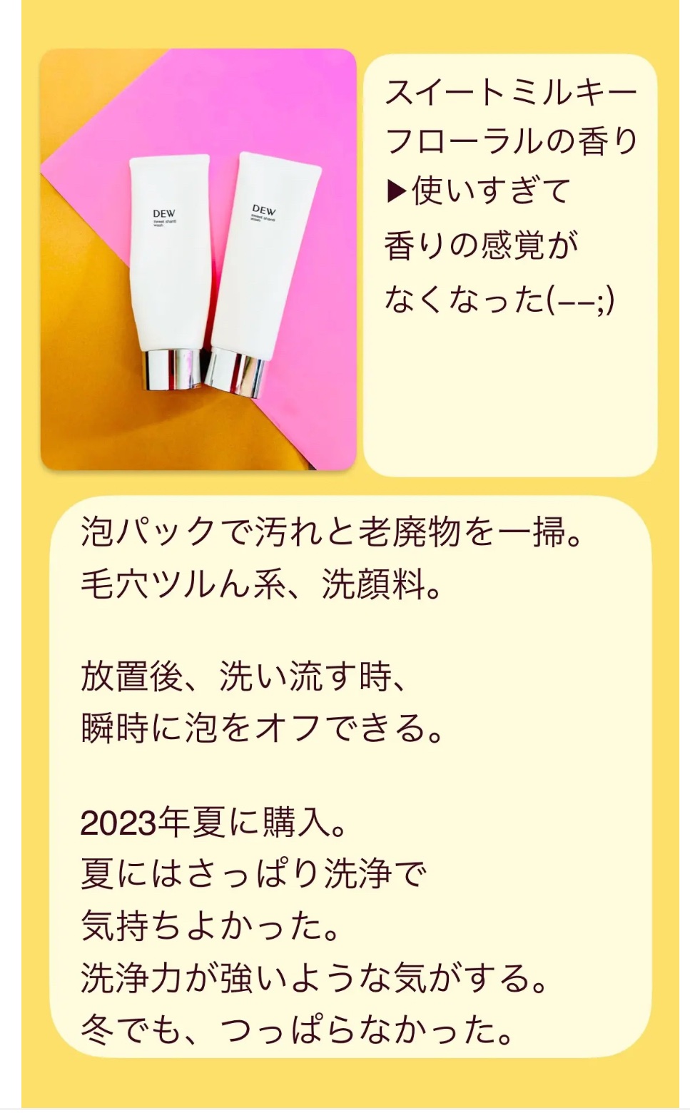 潤浸保湿 モイストリペア アイクリーム/キュレル/アイケア・アイクリームを使ったクチコミ（3枚目）