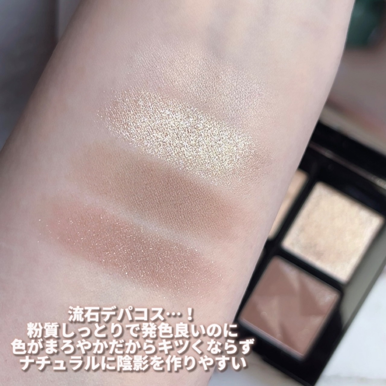 アイスカルプト 3D コントゥア ベージュ/shu uemura/アイシャドウパレットを使ったクチコミ（3枚目）