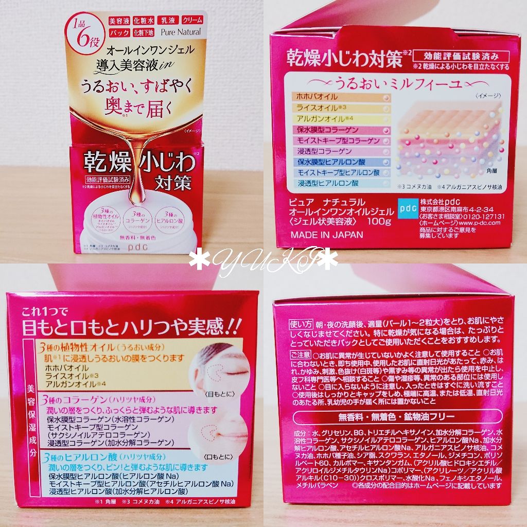 pdc ピュア ナチュラル オールインワンオイルジェルのクチコミ「
株式会社pdcさまより♡
ピュアナチュラル
オールインワンオイルジェル
◆ジェル状美容液
◆.....」（2枚目）