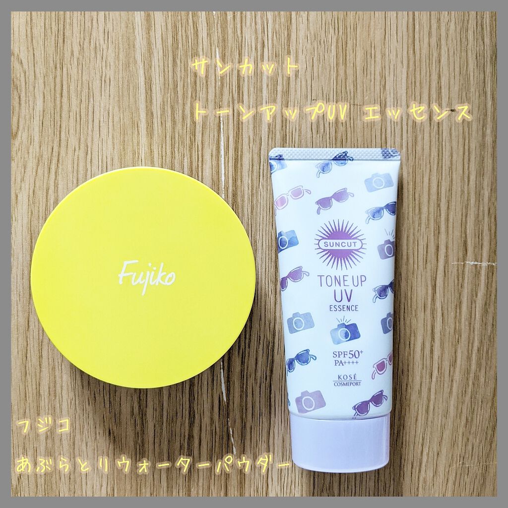 フジコあぶらとりウォーターパウダー/Fujiko/プレストパウダーを使ったクチコミ（2枚目）