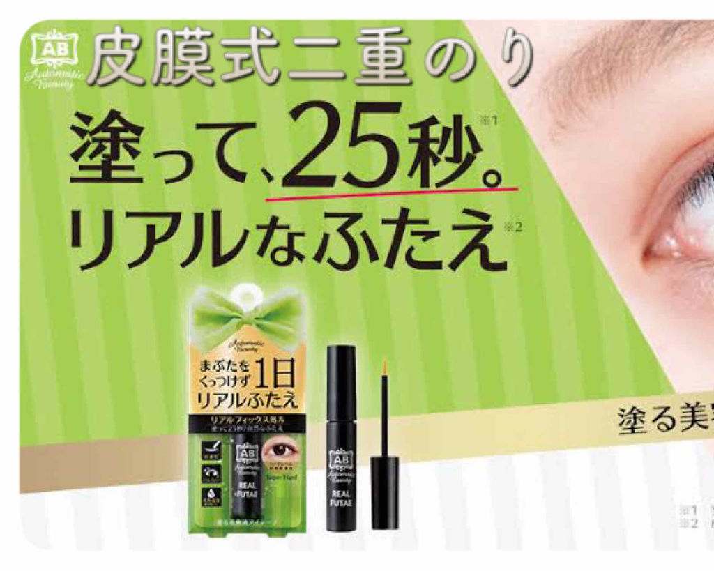 2022 オートマティックビューティ Automatic Beauty リアルふたえリキッド 二重まぶた化粧品 6ml AB-PR01 ディアローラ riosmauricio.com 2022 オートマティックビューティ Automatic Beauty リアルふたえリキッド 二重まぶた化粧品 6ml AB-PR01 ディアローラ riosmauricio.com
