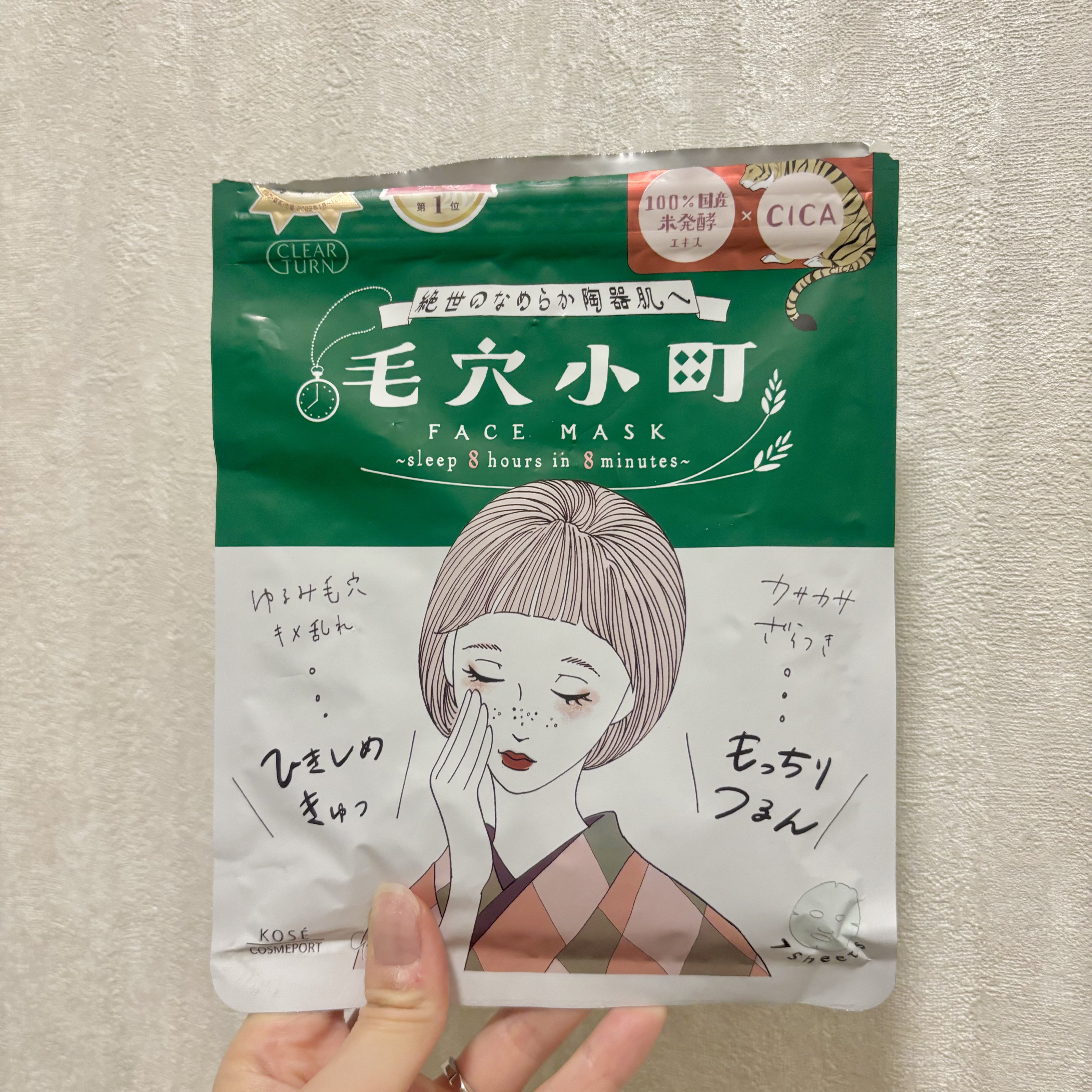 毛穴小町マスク		/クリアターン/シートマスク・パックを使ったクチコミ（1枚目）