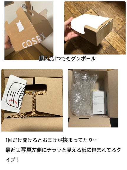 RXザ・ビタミンC23セラム/COSRX/美容液を使ったクチコミ(4枚目)