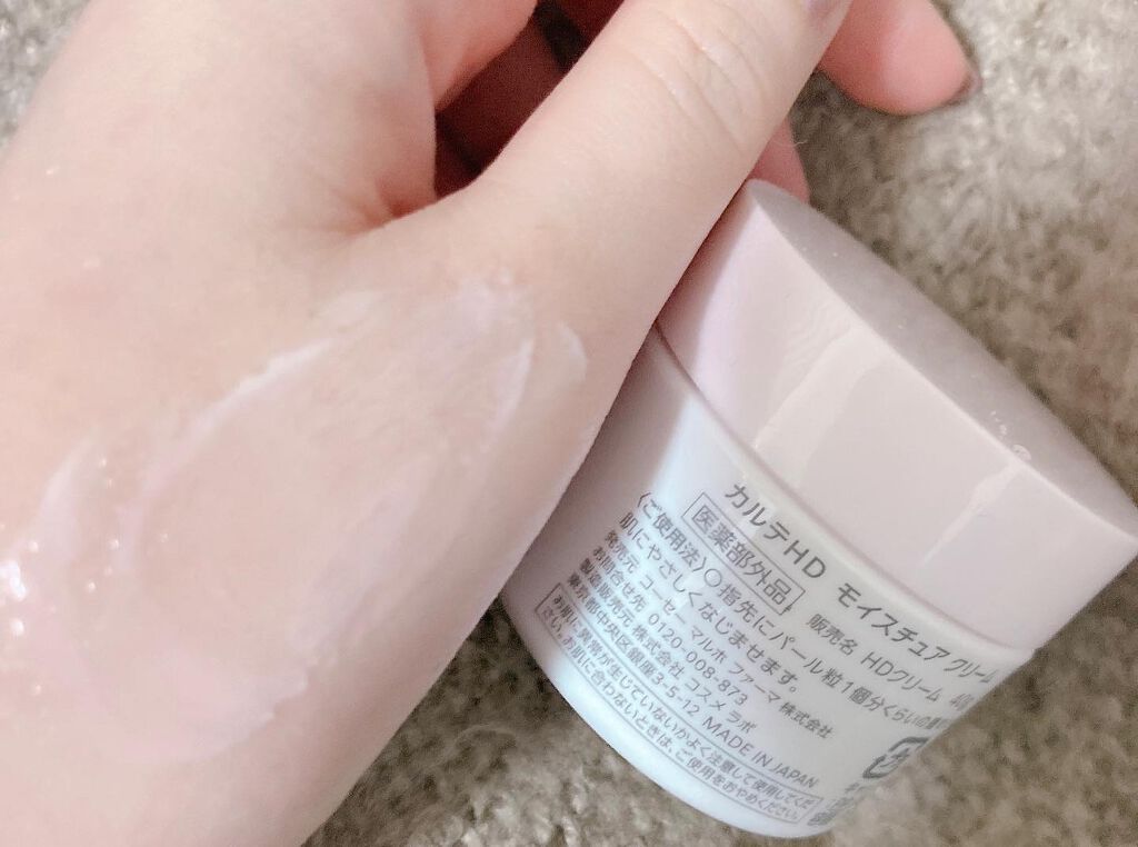 モイスチュア クリーム/カルテHD/フェイスクリームを使ったクチコミ(2枚目)