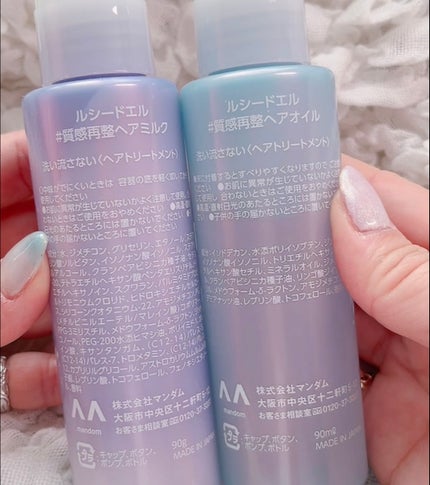#質感再整ヘアミルク/ルシードエル/ヘアミルクを使ったクチコミ(3枚目)