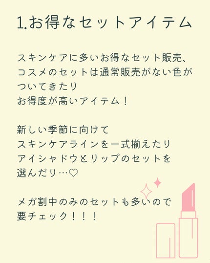 yuka@16TPC®︎コスメアドバイザー💫フォロバ on LIPS 「狙い目の商品を♡#Qoo10メガ割..」(2枚目)