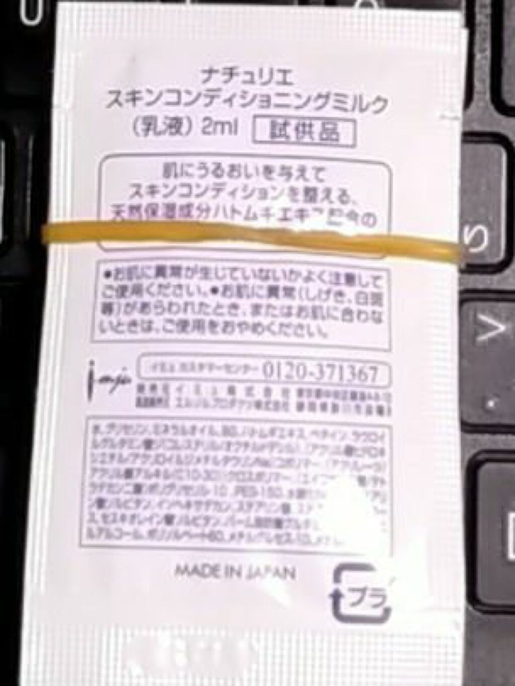 ハトムギ保湿ジェル(ナチュリエ スキンコンディショニングジェル)/ナチュリエ/美容液を使ったクチコミ(8枚目)