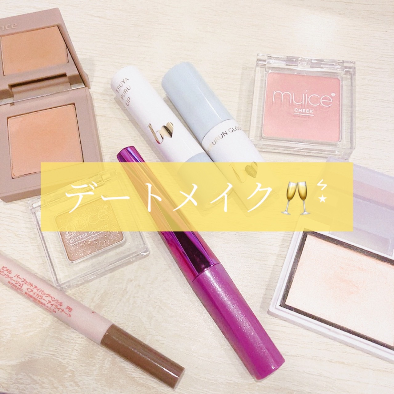 つやぷるリップR/b idol/口紅を使ったクチコミ（1枚目）