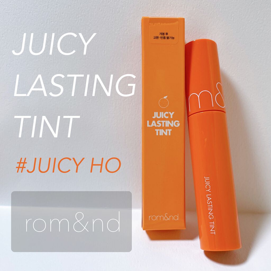 ジューシーラスティングティント/rom&nd/リップティントを使ったクチコミ(1枚目)