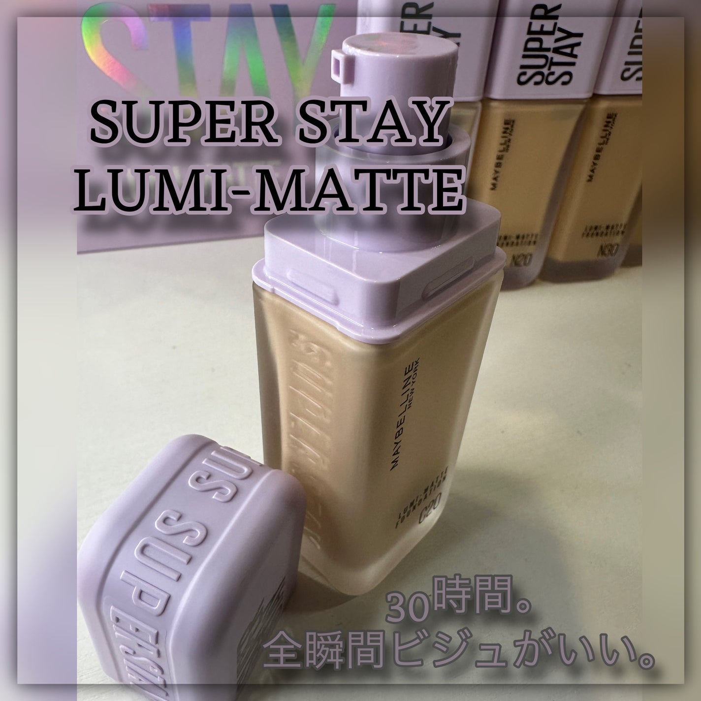 SPステイ ルミマット リキッド ファンデーション/MAYBELLINE NEW YORK/リキッドファンデーションを使ったクチコミ(8枚目)