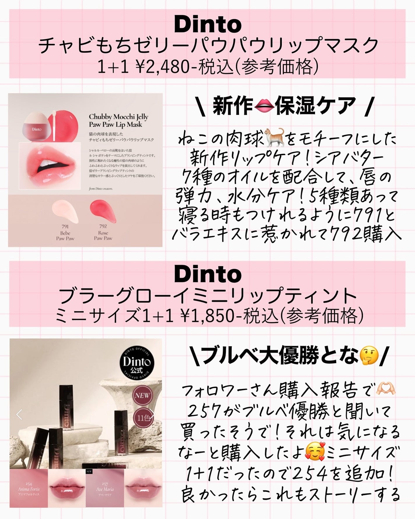 ã¢ã¹ã« on LIPS ãQoo10ðïž9æè³Œå
¥åâºïžð·/ããè²·ããªãã£ãŠèšã£ãŠãããªã..ãïŒ7æç®ïŒ