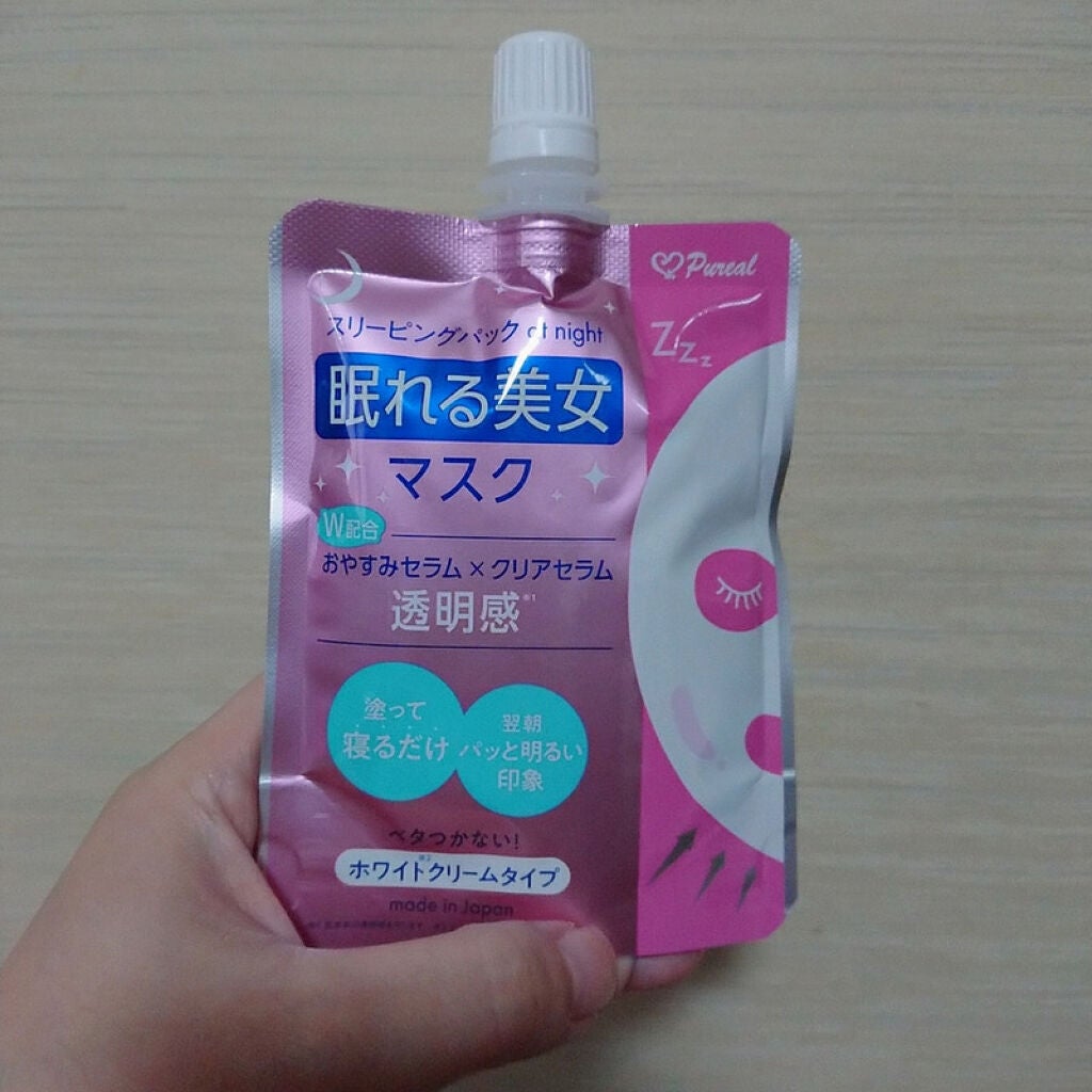 眠れる美女マスク 透明感/ピュレア/フェイスクリームを使ったクチコミ(7枚目)