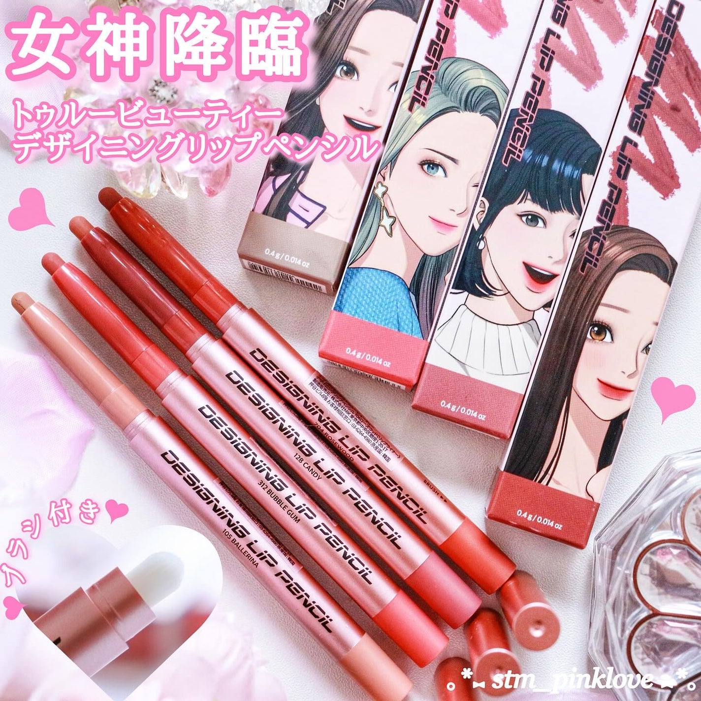 オールマイシングス トゥルービューティー デザイニング リップペンシル/all my things/リップライナーを使ったクチコミ(1枚目)