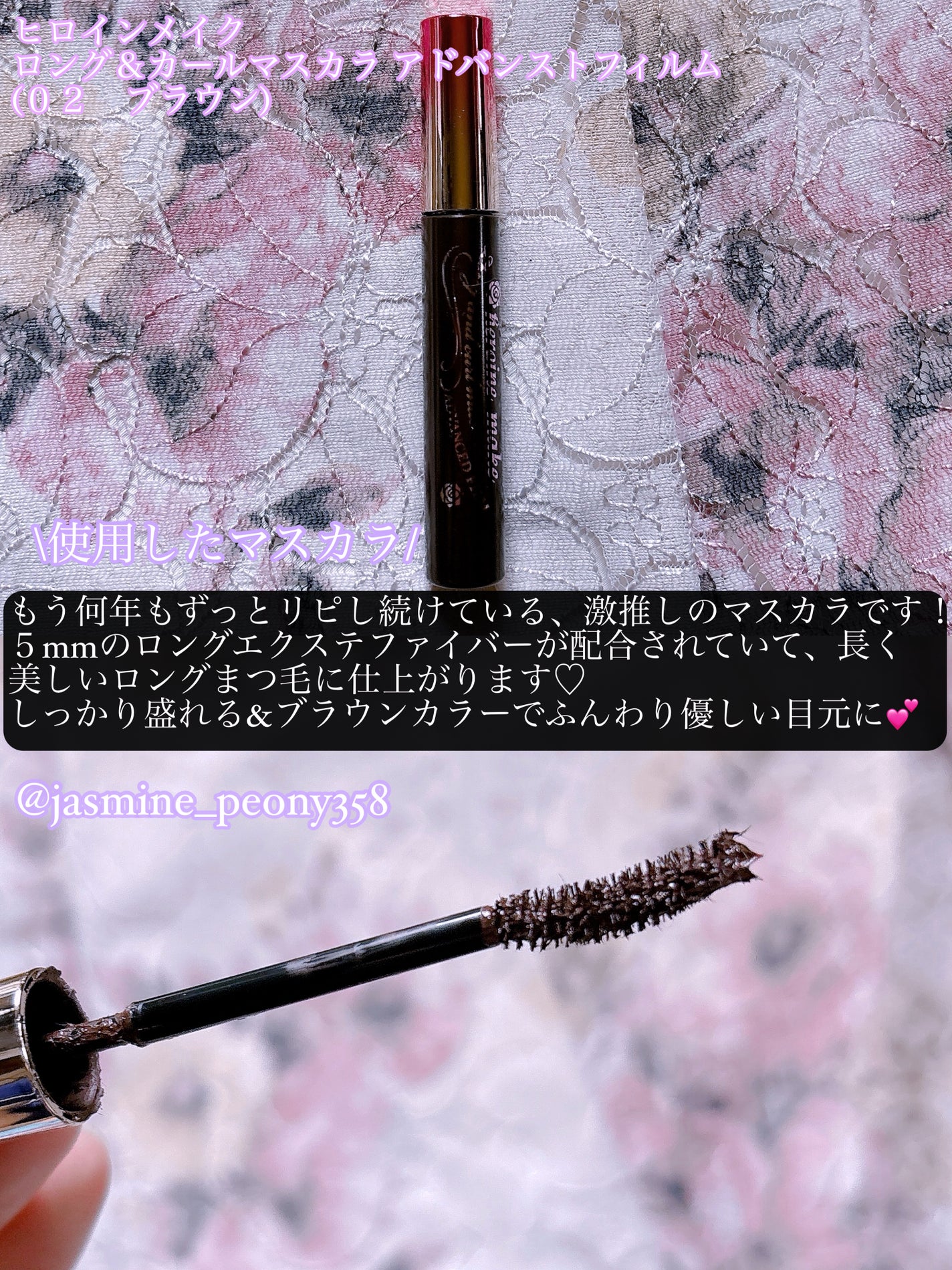 ロング&カールマスカラ アドバンストフィルム/ヒロインメイク/マスカラを使ったクチコミ(6枚目)