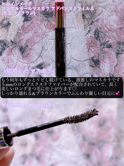 ロング&カールマスカラ アドバンストフィルム/ヒロインメイク/マスカラを使ったクチコミ(6枚目)