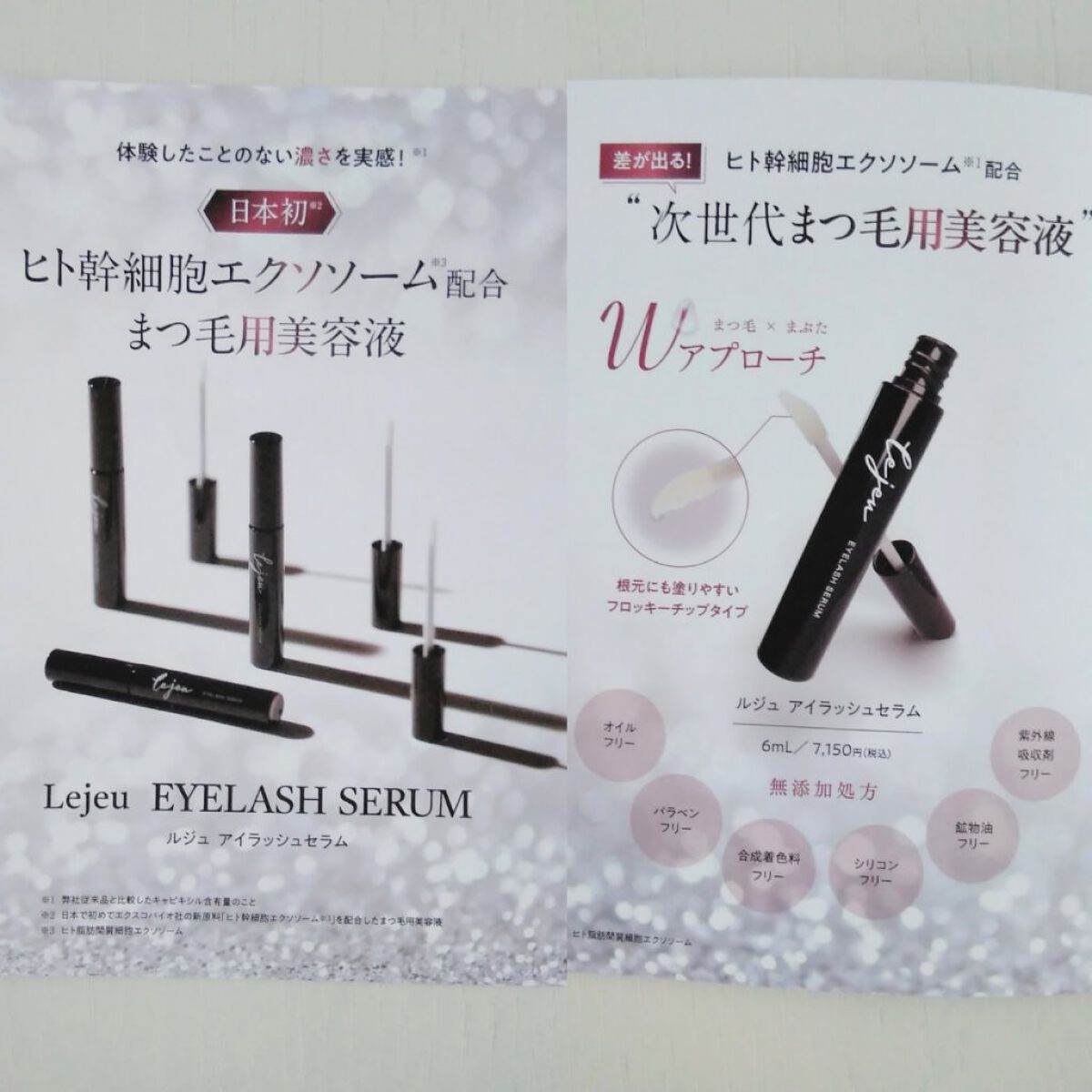アイラッシュセラム/ルジュ/まつげ美容液を使ったクチコミ(5枚目)