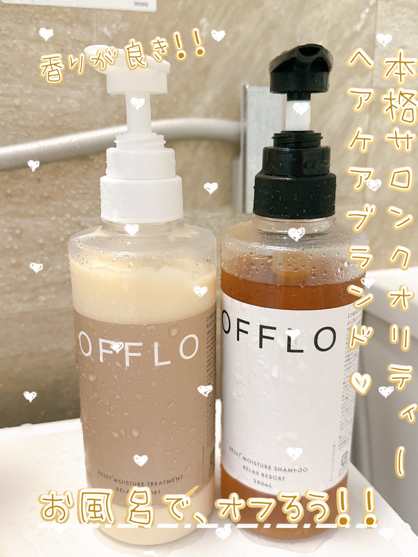 OFFLO リセット モイスチャー シャンプー/トリートメント/OFFLO/市販シャンプーを使ったクチコミ(1枚目)