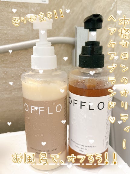 OFFLO リセット モイスチャー シャンプー/トリートメント/OFFLO/市販シャンプーを使ったクチコミ(1枚目)