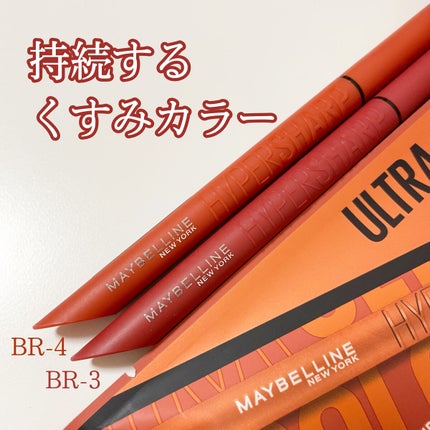 ãŠã«ãã©ã«ã©ãŒ ã¢ã€ã©ã€ããŒ/MAYBELLINE NEW YORK/ãªãããã¢ã€ã©ã€ããŒã䜿ã£ãã¯ãã³ãïŒ1æç®ïŒ