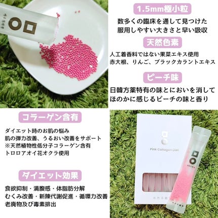 ピンク丸剤/ミオル韓医院/ボディサプリメントを使ったクチコミ(4枚目)