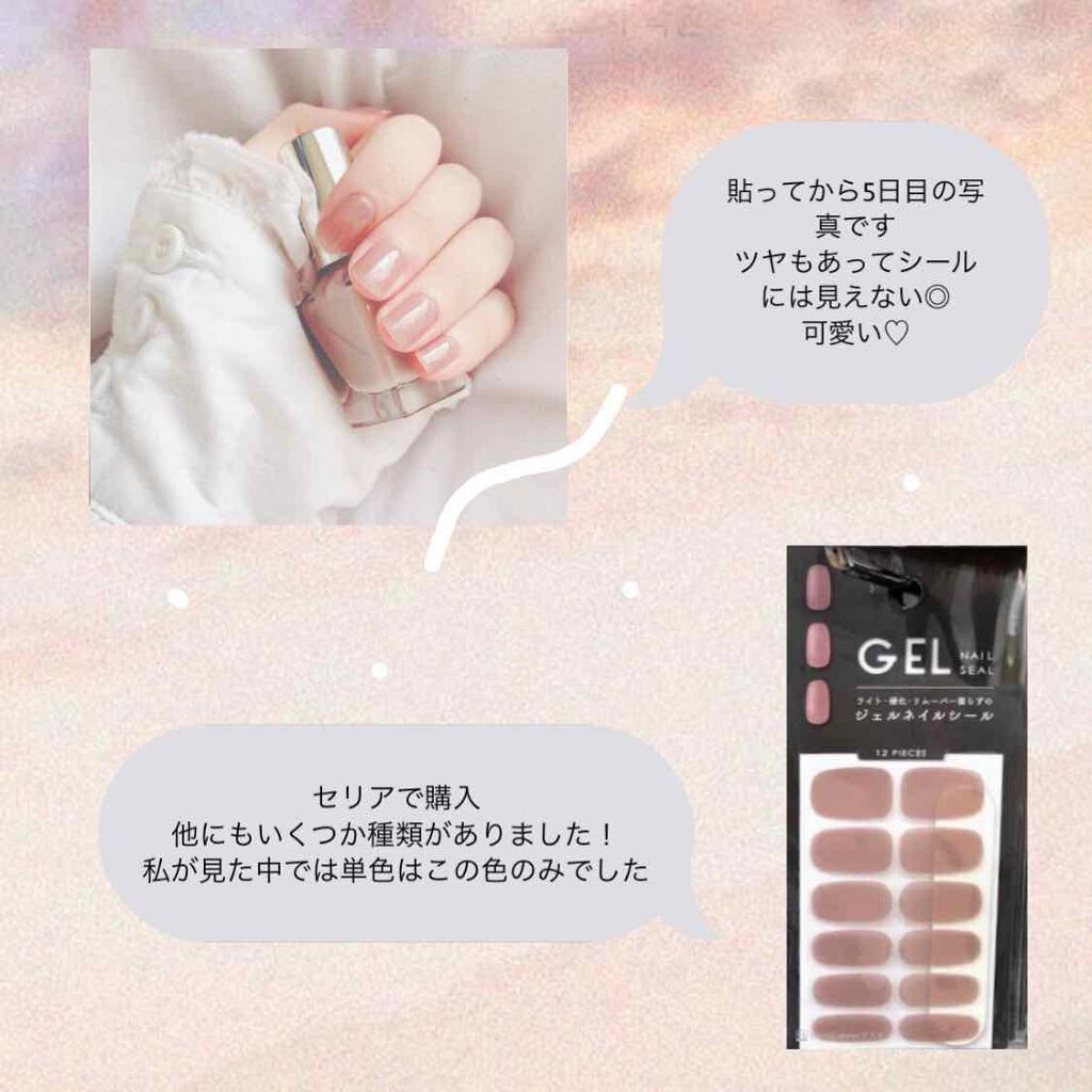 速乾性トップコート/DAISO/ネイルトップコートを使ったクチコミ（2枚目）